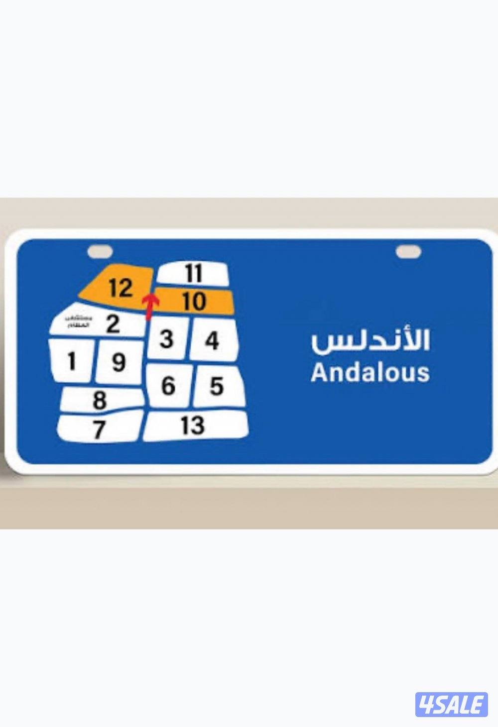 للبيع بيت في الأندلس0