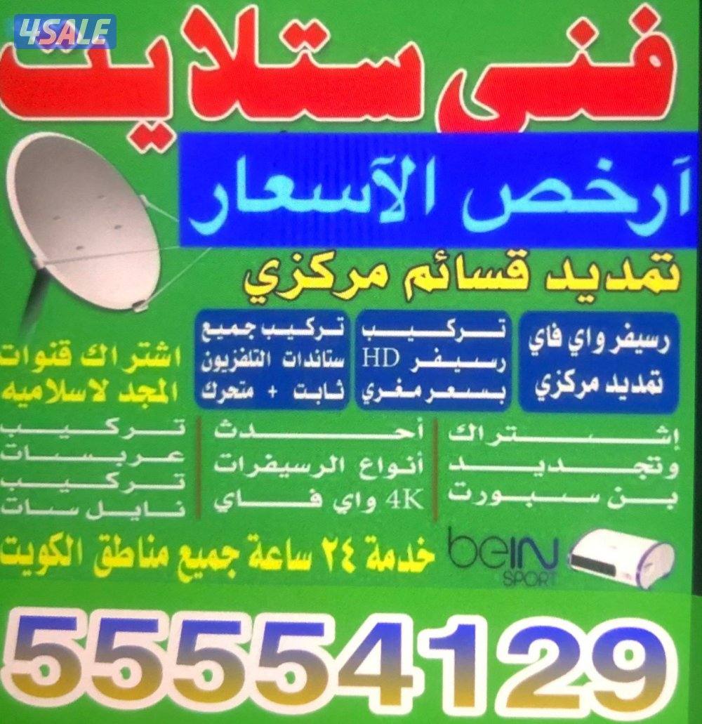 فني ستلايت1