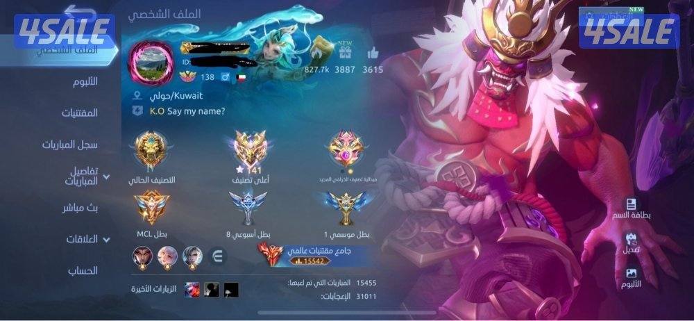 للبيع حساب موبايل ليجند1