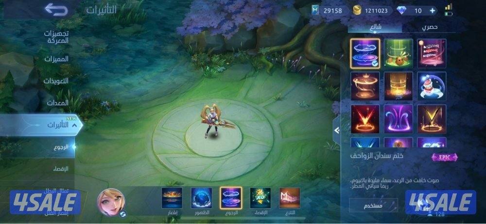 للبيع حساب موبايل ليجند2