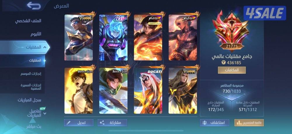 للبيع حساب موبايل ليجند3