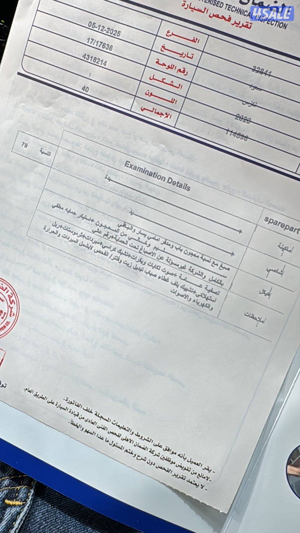 المالك الاول ماشي 1144