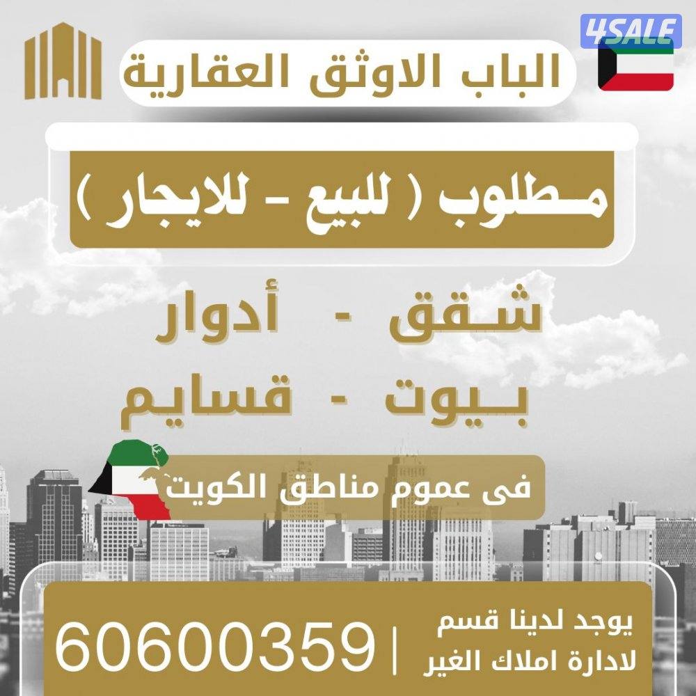 للايجار شقه غرفتين القرين صباح السالم القصور العدان مبارك الكبير2