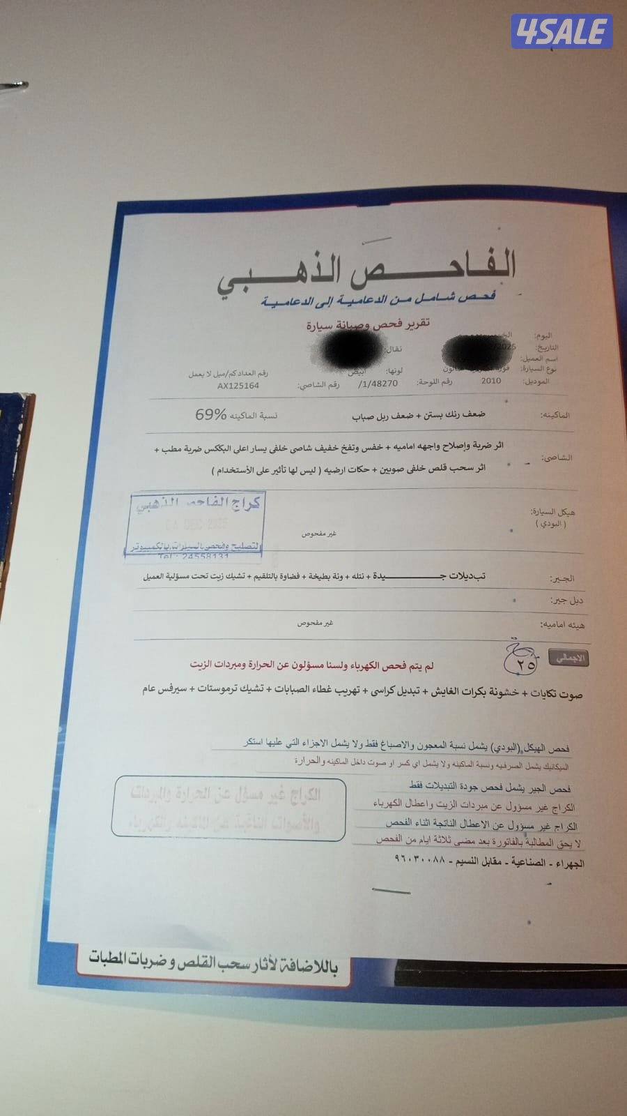 للبيع فورد فيكتوريا موديل 20104