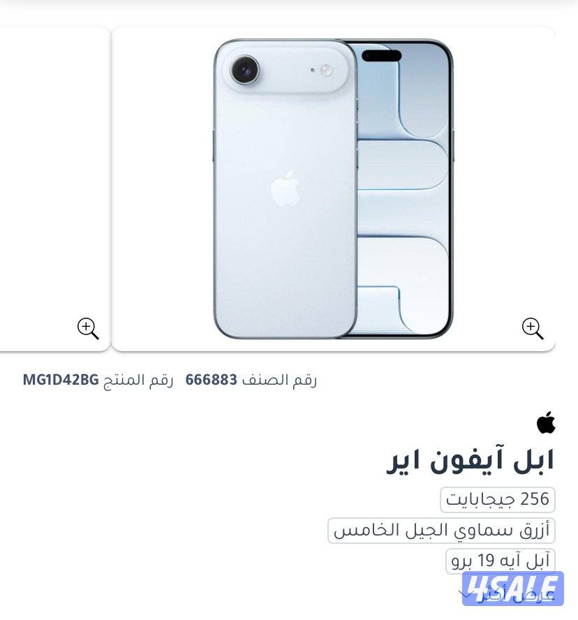 ايفون اير جديد بالكرتونه0