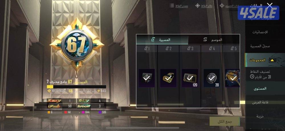 حساب ببجي لفل 801