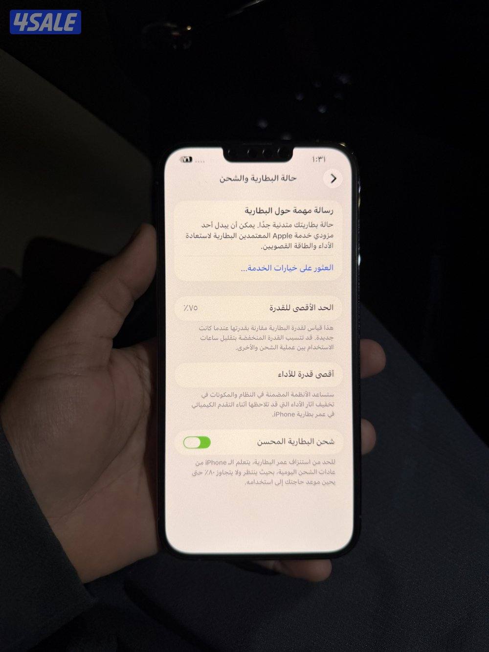 13 برو ماكس 2561