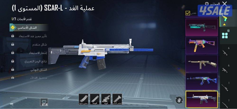 حساب ببجي ١٠ اسلحه ٤٣ مثك6