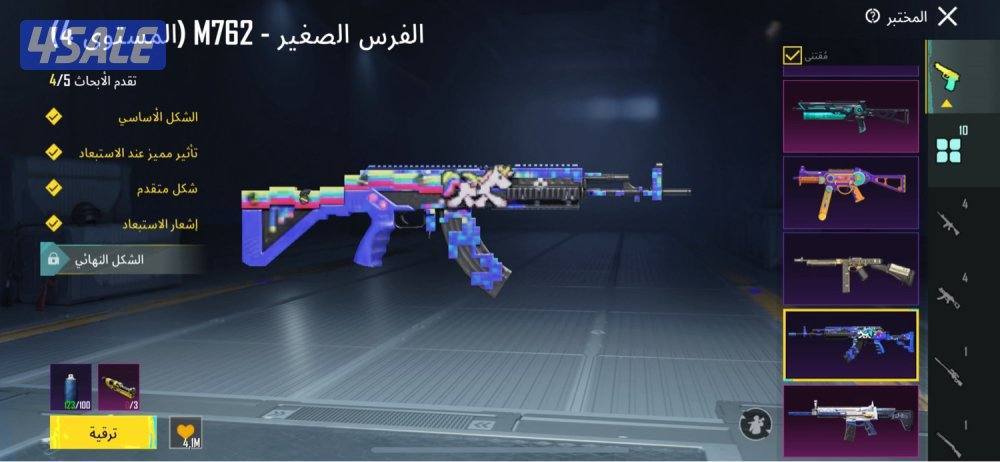 حساب ببجي ١٠ اسلحه ٤٣ مثك5