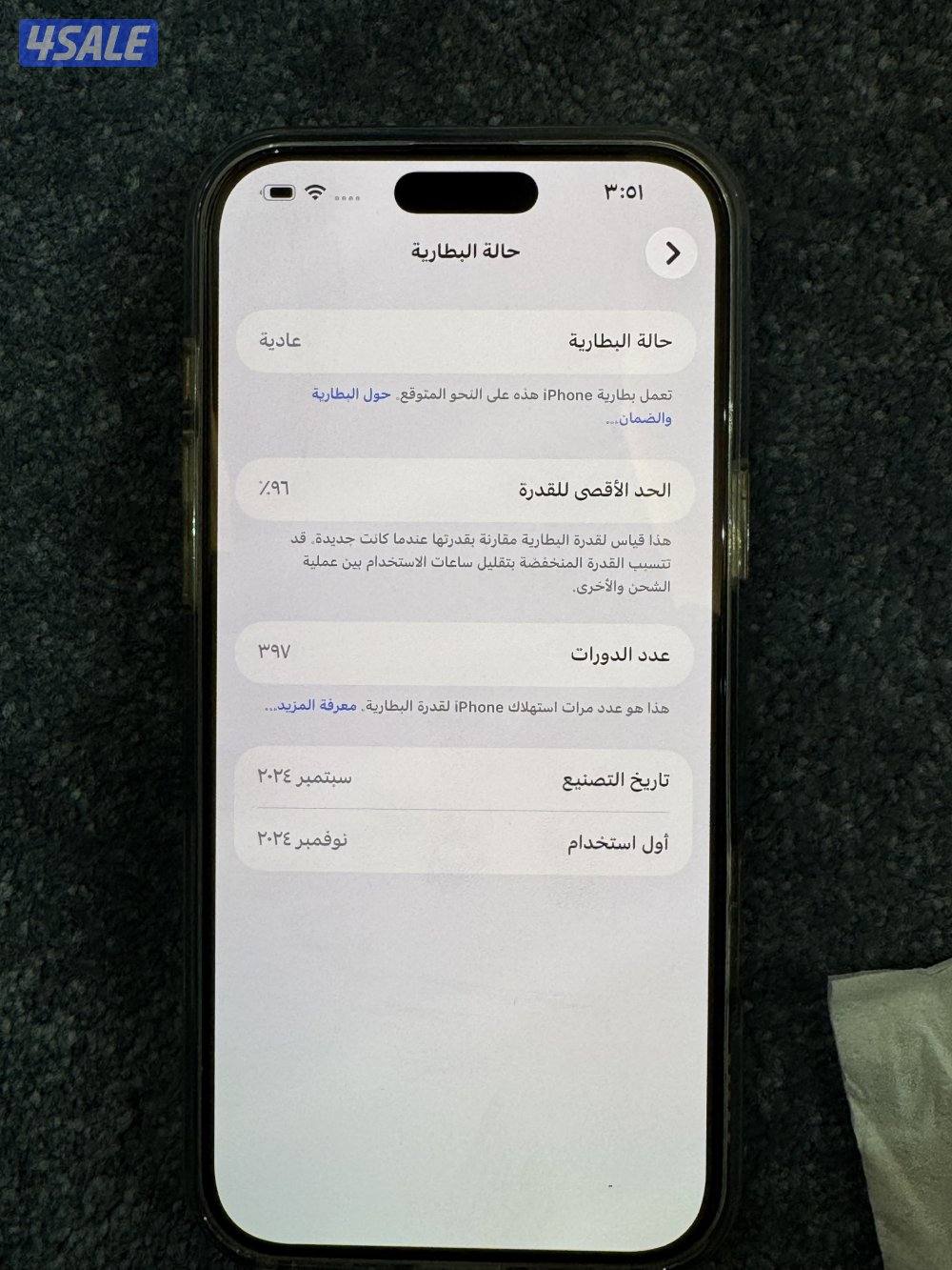 iPhone16 pro max 5124