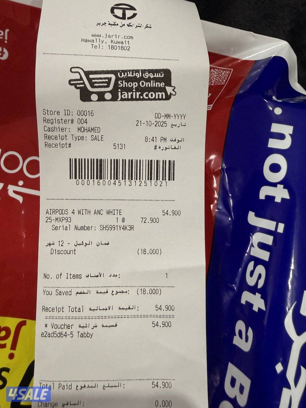 حولي مستشفى دار الشفا1