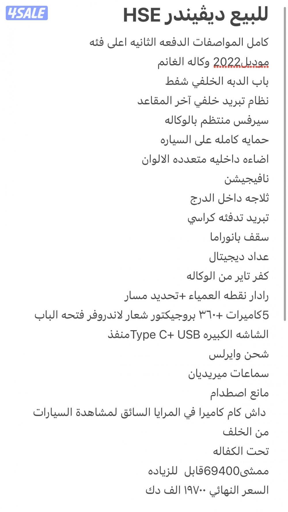 ديڤيندر كامل المواصفات اعلى فئه الدفعه الثانيه وارد الوكاله الغانم1