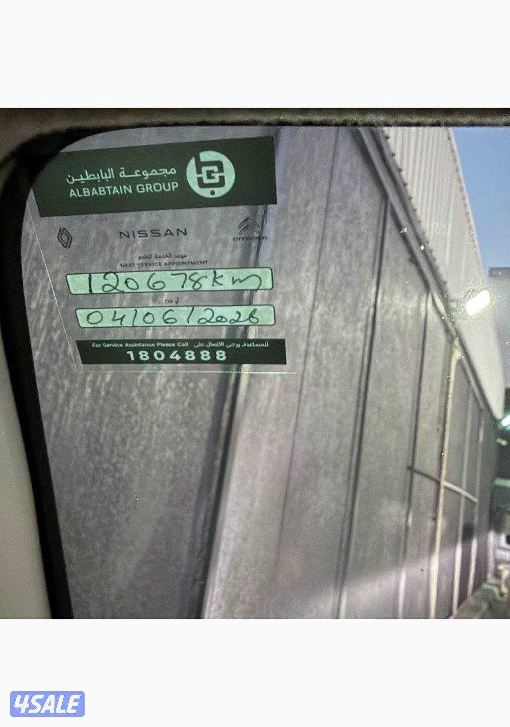 VTC 4800 تحت الكفالة11