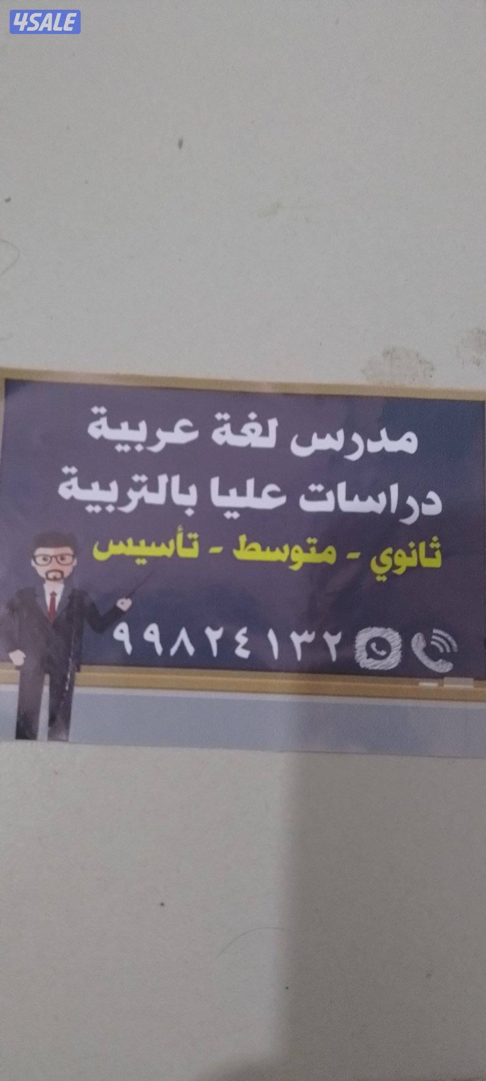 جميع مناطق الكويت مدرس اول لغة عربية جامعي وثانوي ومتوسط مع نماذج ا0