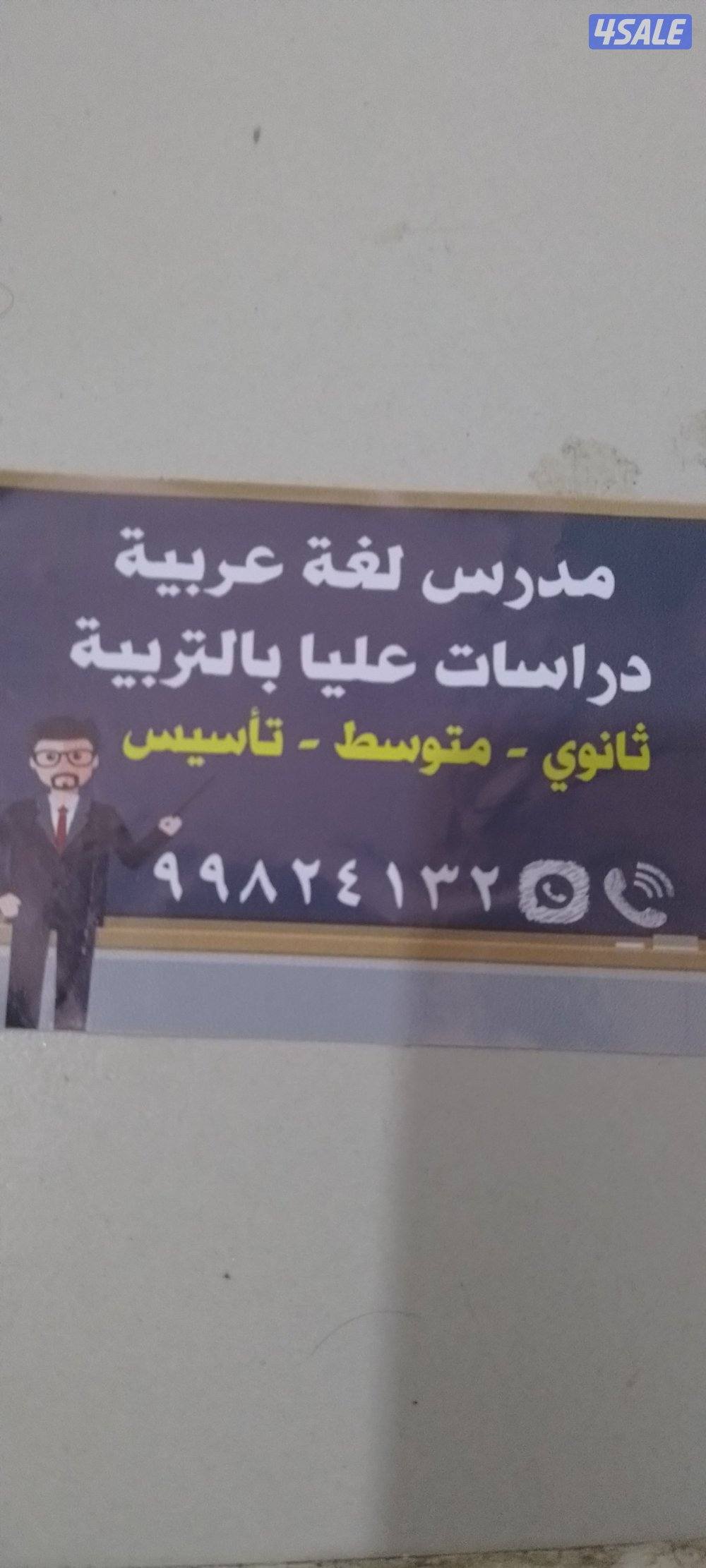 جميع مناطق الكويت مدرس اول لغة عربية جامعي وثانوي ومتوسط مع نماذج ا4