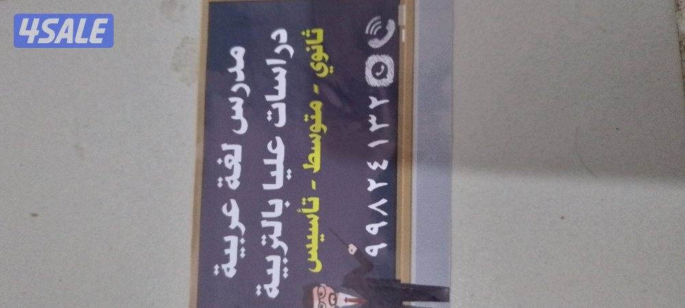 جميع مناطق الكويت مدرس اول لغة عربية جامعي وثانوي ومتوسط مع نماذج ا6