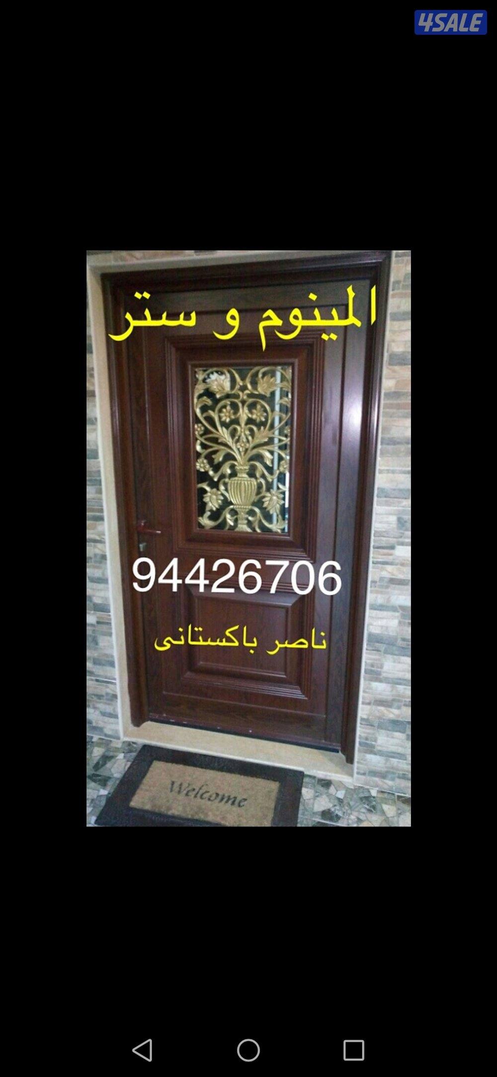 المينوم و شتر10