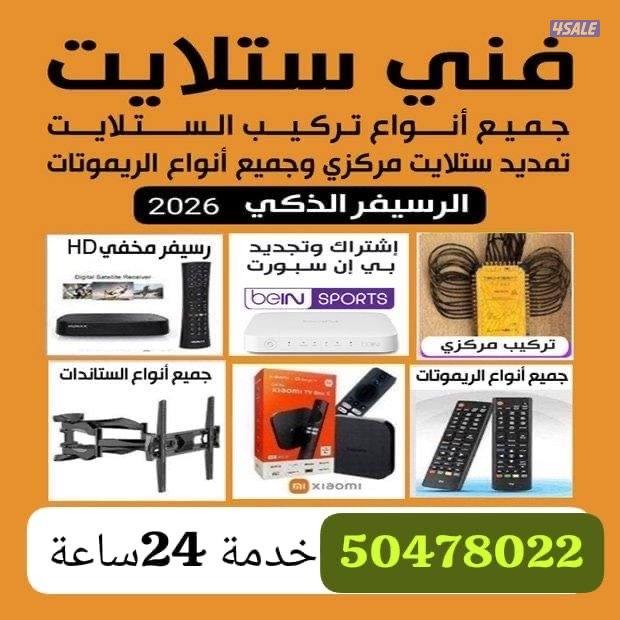 ستلايت@صيانة@تركيب@دش@المبي@ستلايت@ستلايت@ستلايت@ستلايت@ستلايت@ستلايت@0