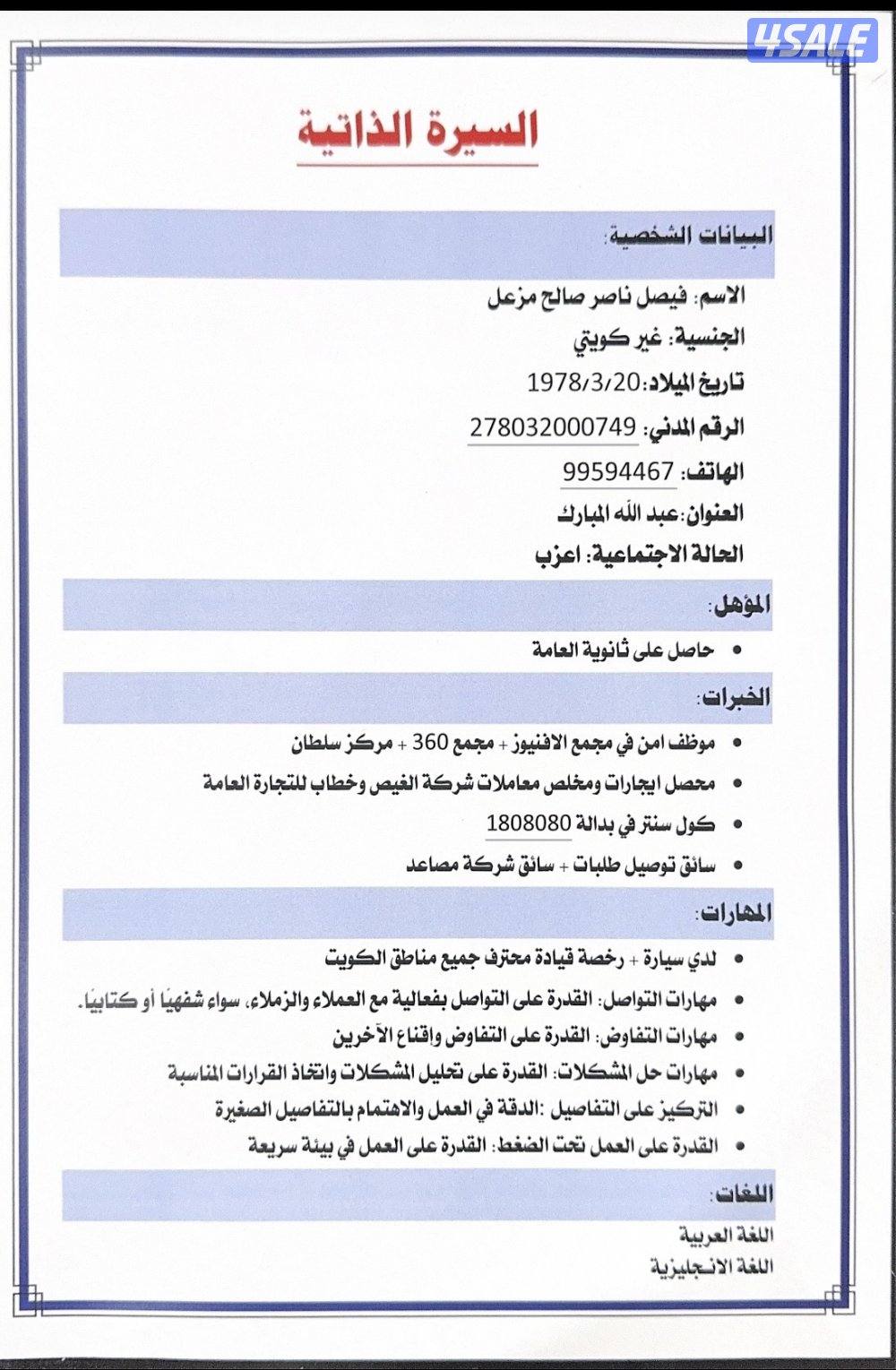 أطلب عمل محصل آو مندوب0