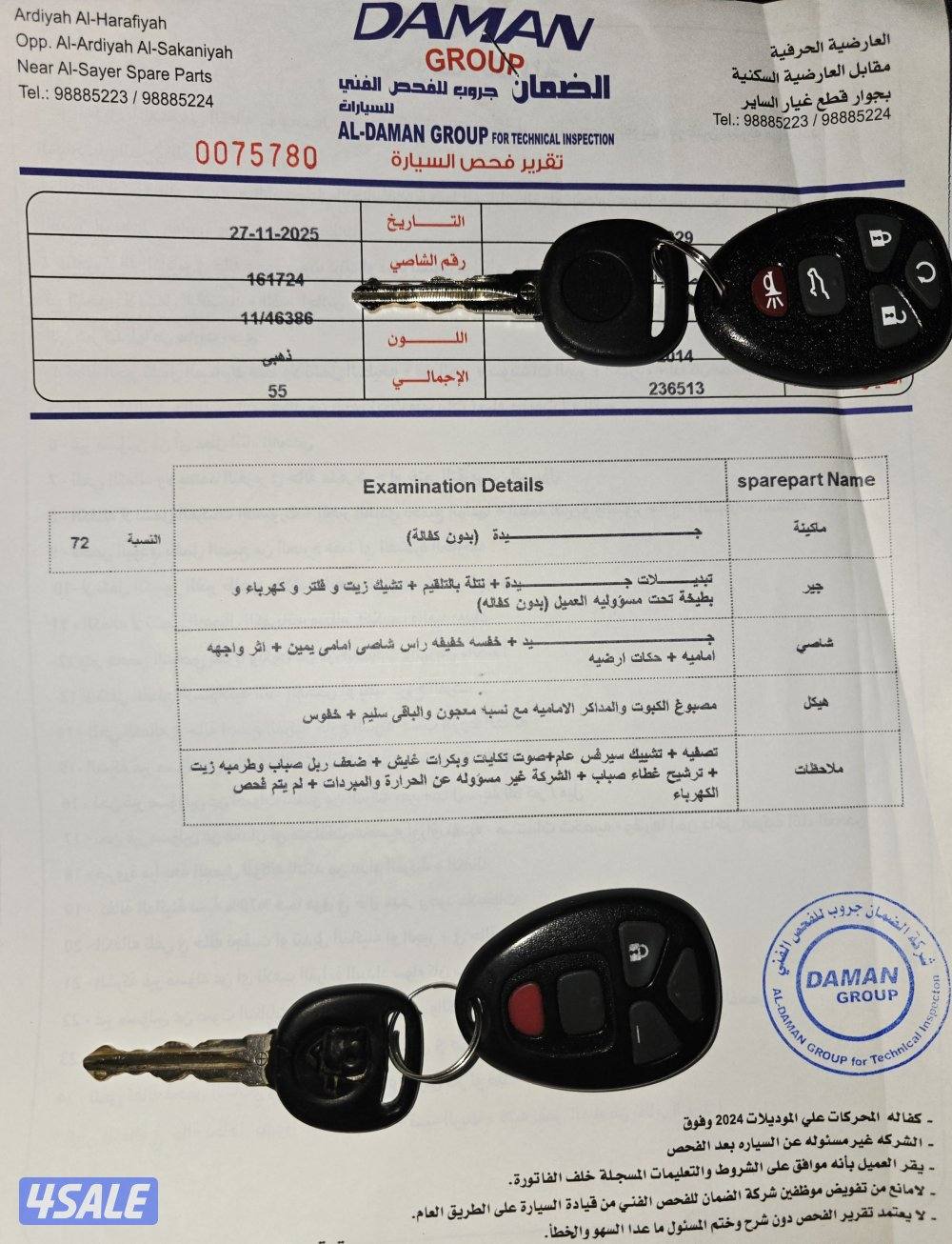 تاهو 2014 LT .. عداد 230 فقط11