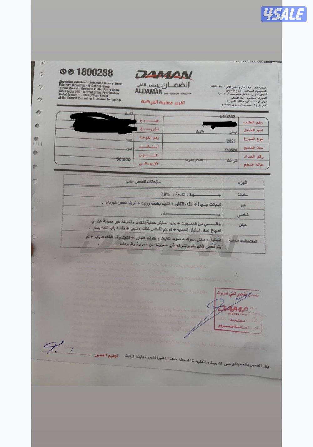 VTC 4800 تحت الكفالة12