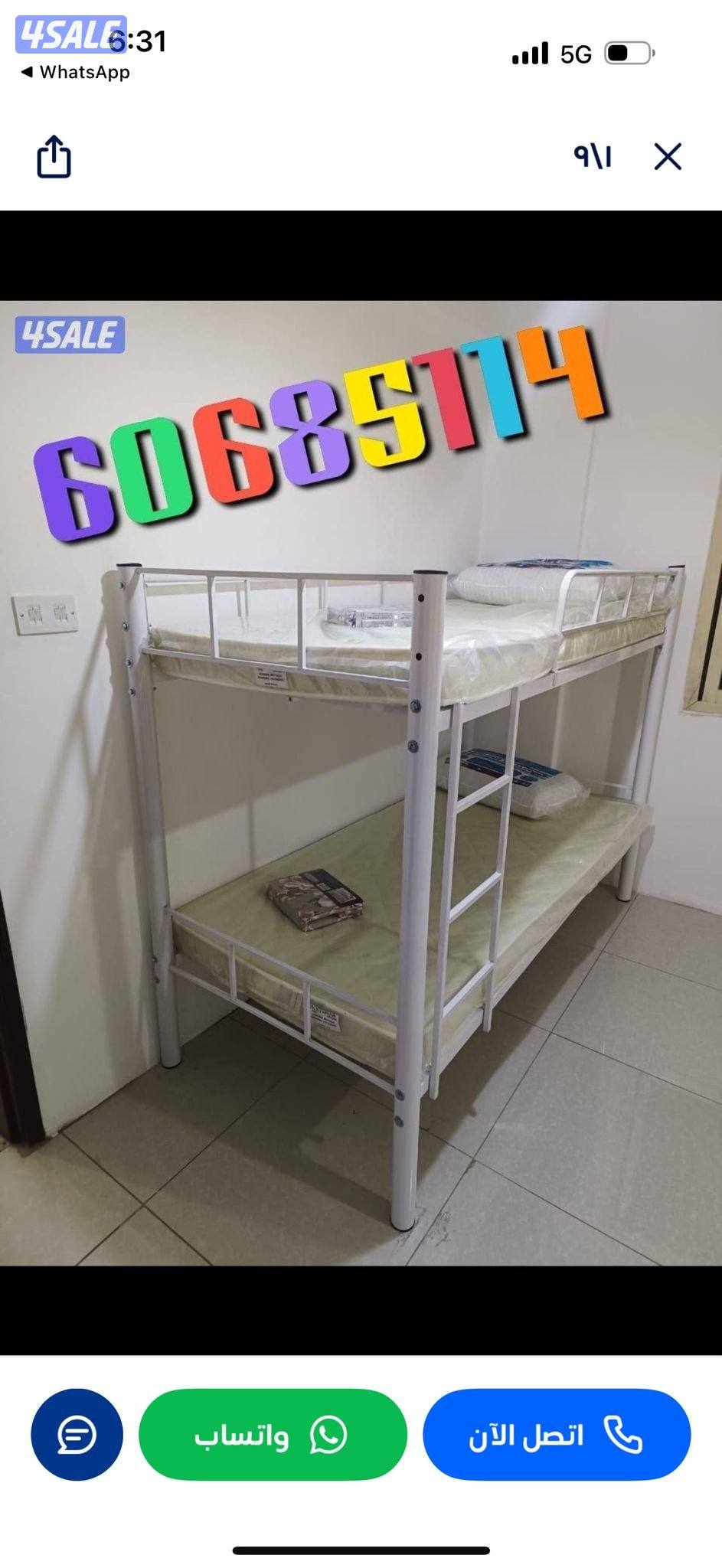 سرير سنجل +سرير دبل سرير  جميع القياسات دواشق طبيه جميع القياسات مخده4