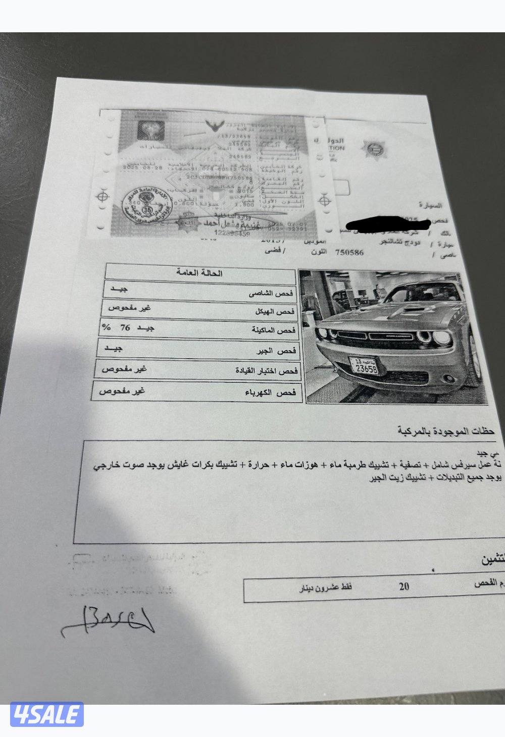 دودج شالنجر6