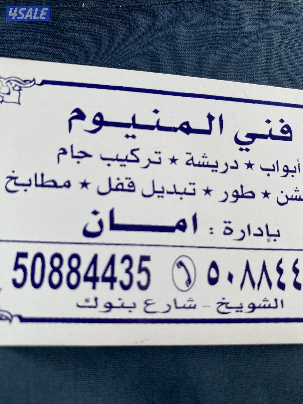 Aluminium door and window and shetter0