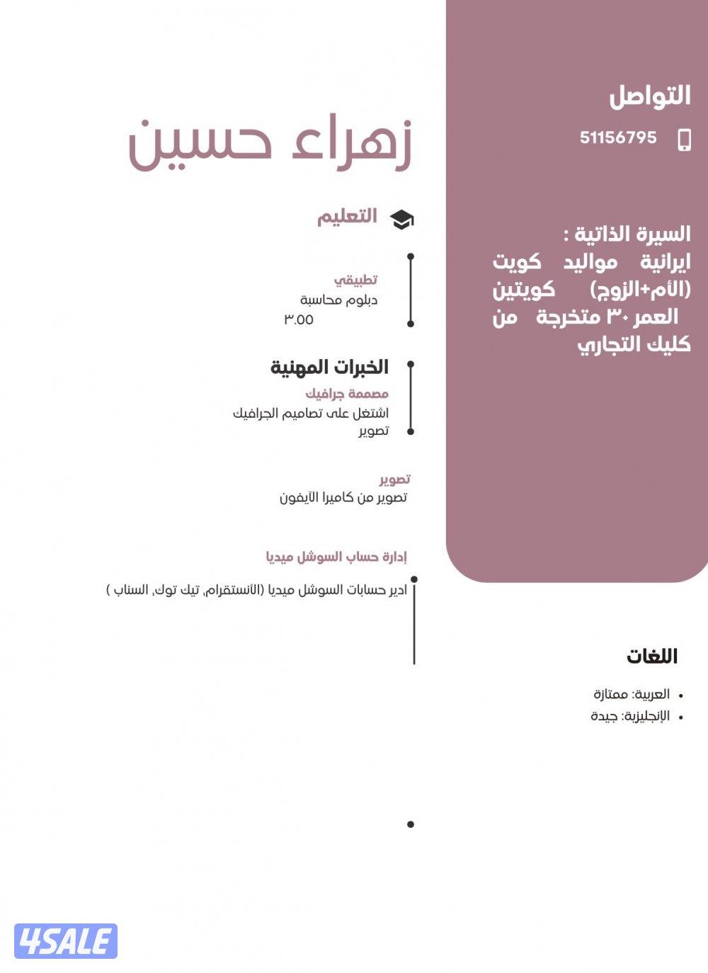 دوام جزئي او عن طريق الييت0