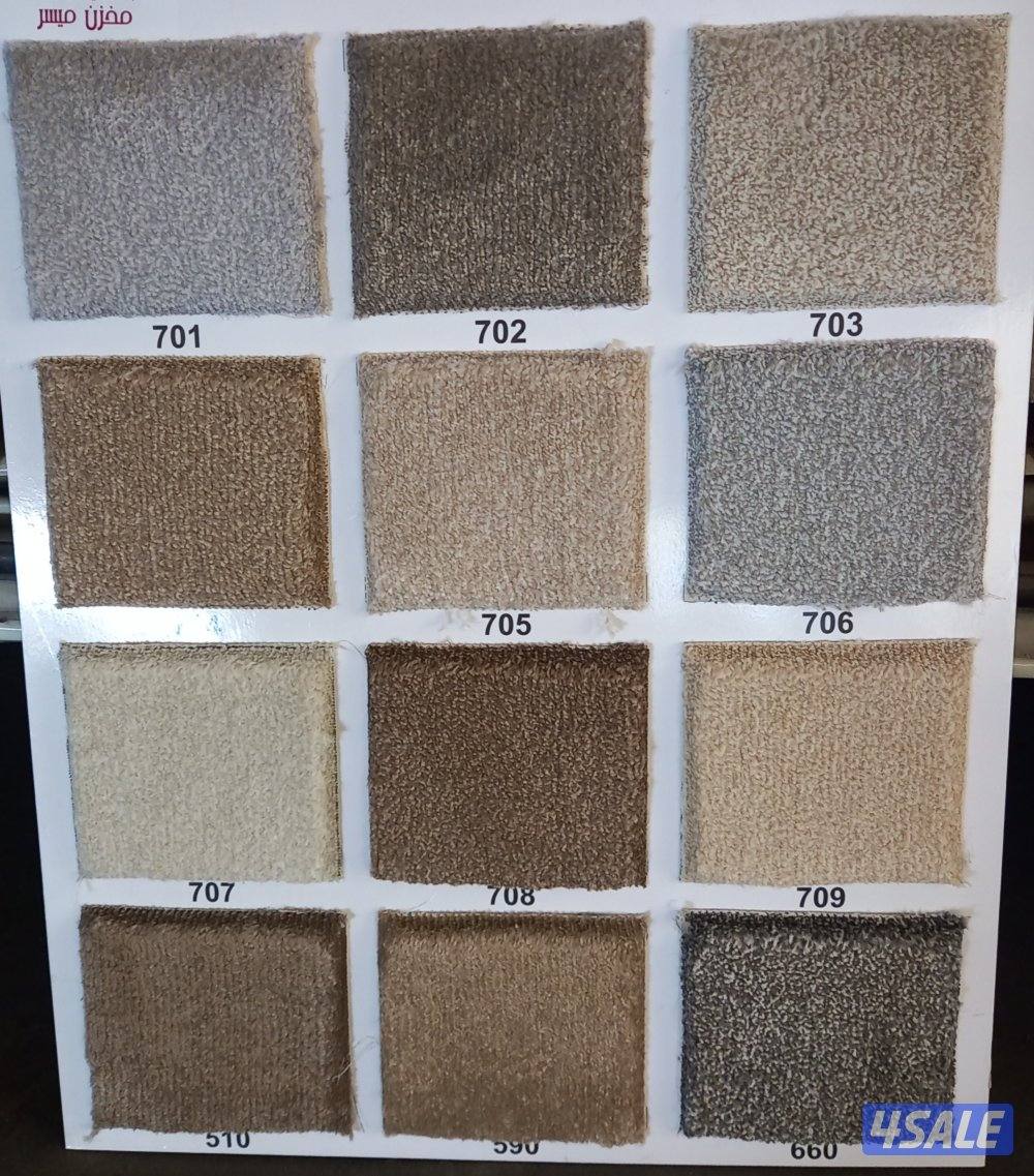 سجاد موكيت تفصال حسب الطلب زل جاهز ارضيات باركيه بلاستيك تفصال بردات5