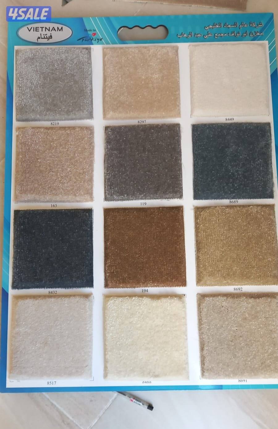 سجاد موكيت تفصال حسب الطلب زل جاهز ارضيات باركيه بلاستيك تفصال بردات8