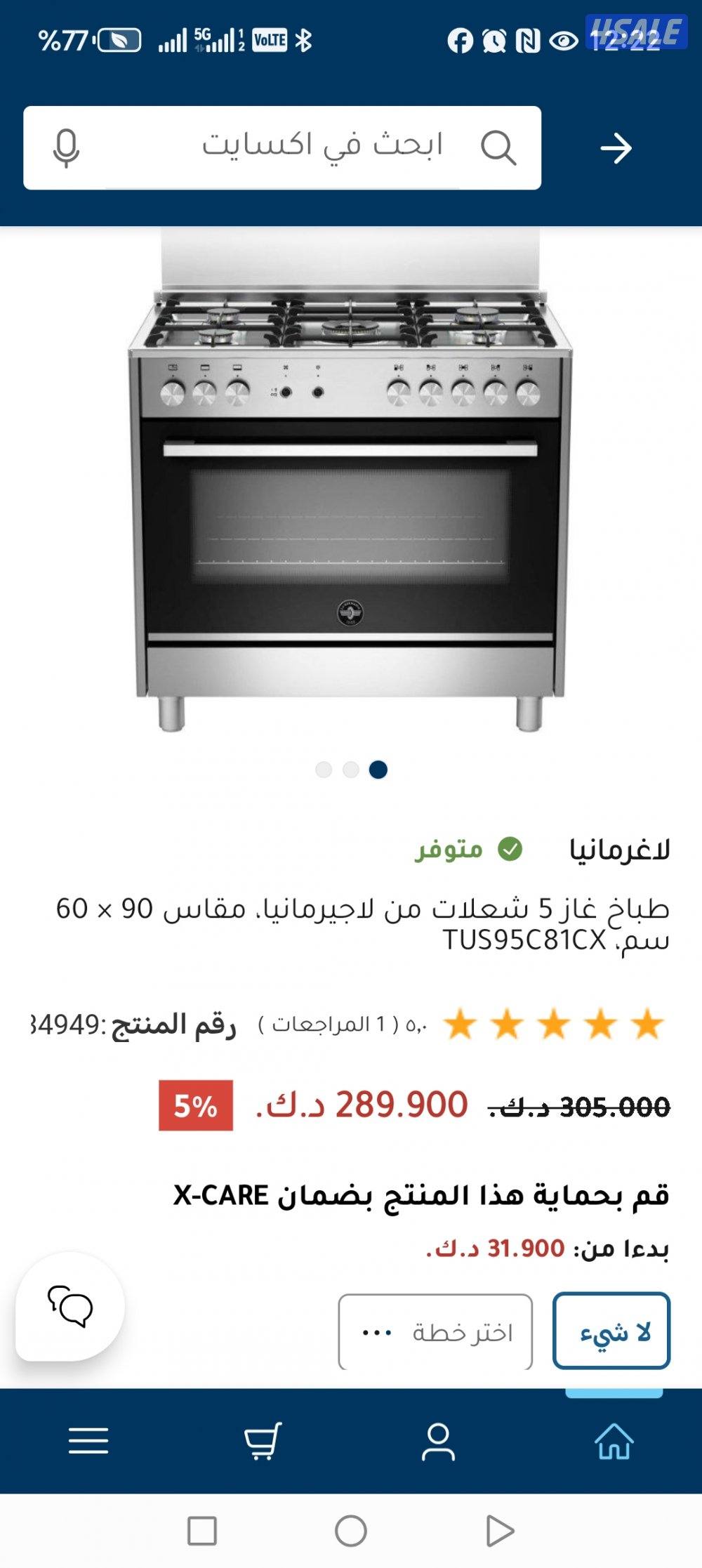 طباخ لاجيرمانيا ايطالى بحاله ممتازه جدا جدا 60*90 مواصفات كامله4