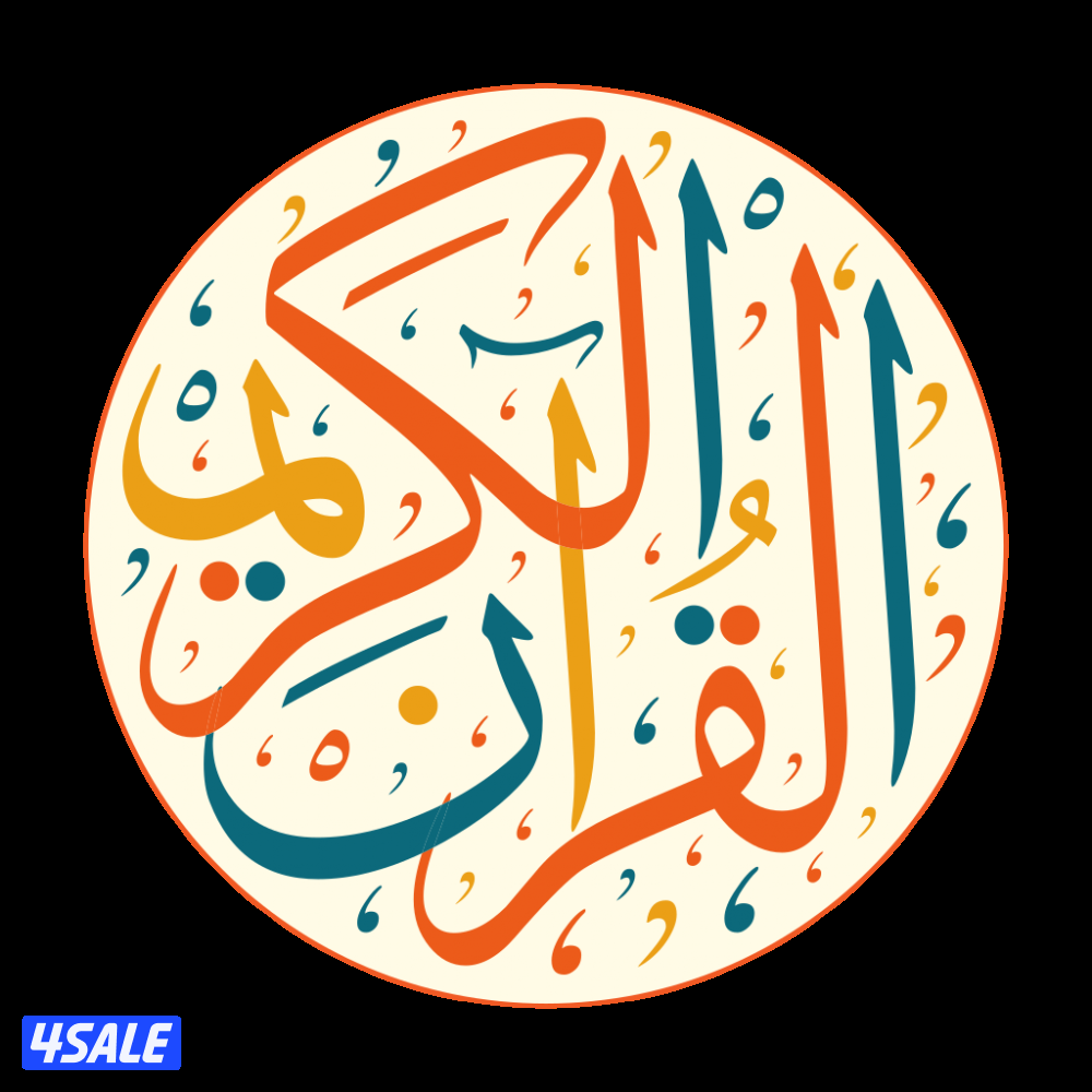 مدرس تربية إسلامية وتجويد ومحفظ قرآن كريم لجميع المراحل0