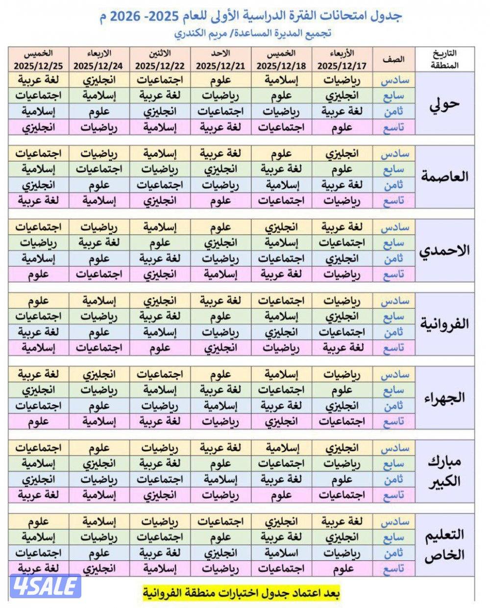 مدرس تربية إسلامية وتجويد ومحفظ قرآن كريم لجميع المراحل3