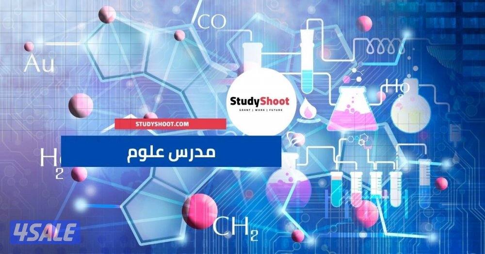 مدرس علوم متوسط وابتدائي ومعهد ديني0