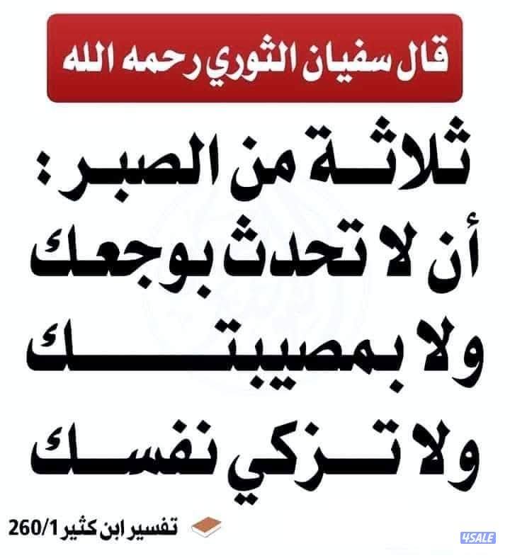 للبيع بيوت في المنطقة الرابعة2