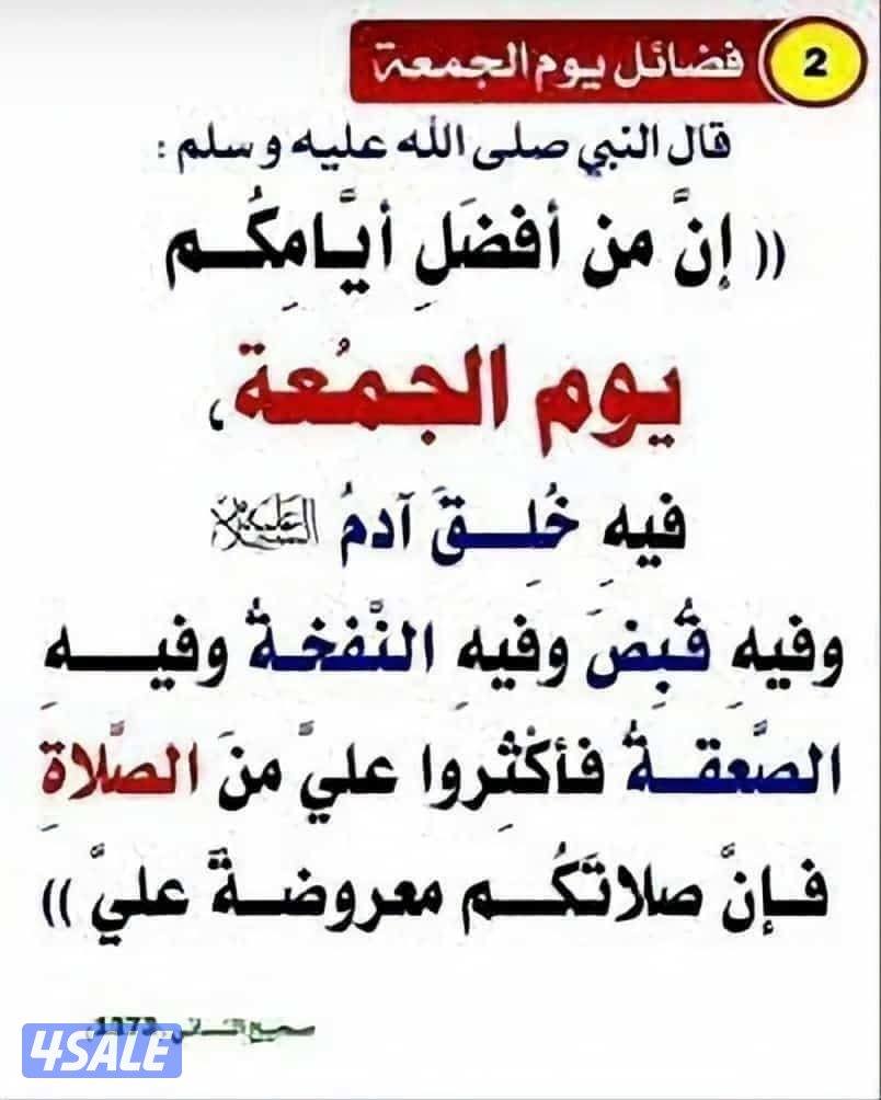 للبيع بيوت في المنطقة الرابعة3