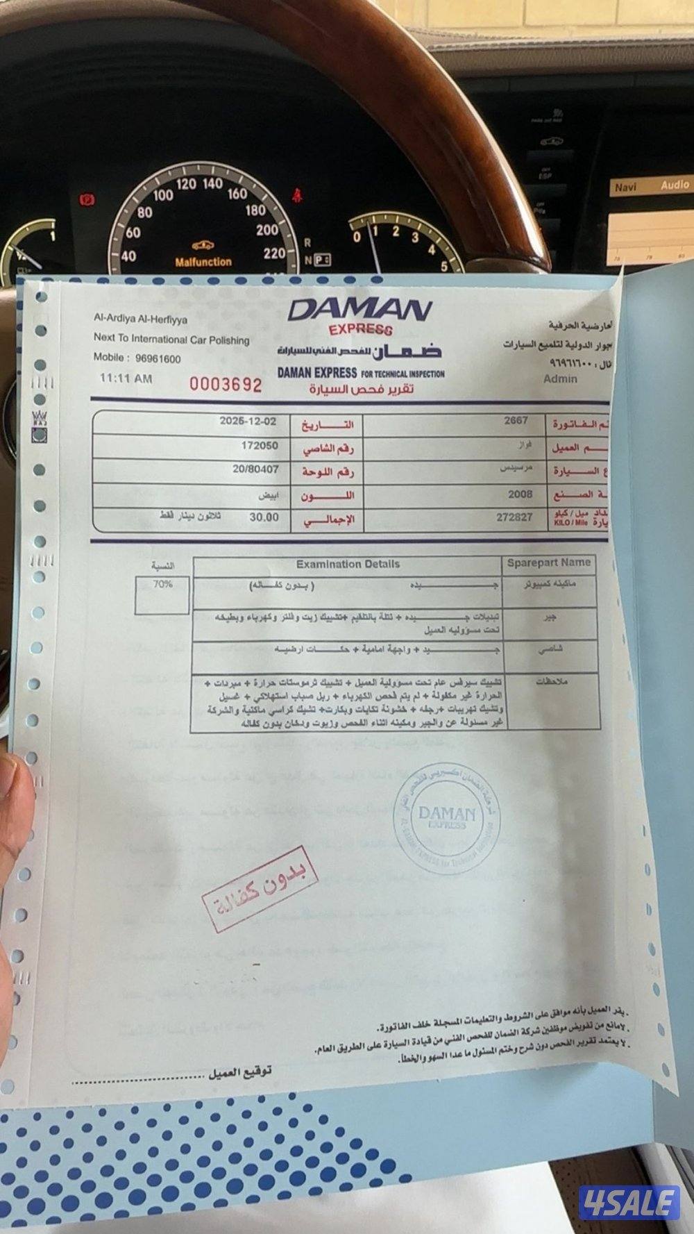 للبيع مرسيدس3