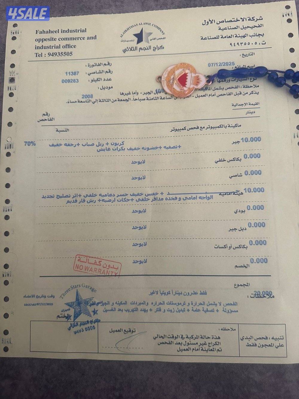 لاند في اكس ار موديل ٢٠٠٨1