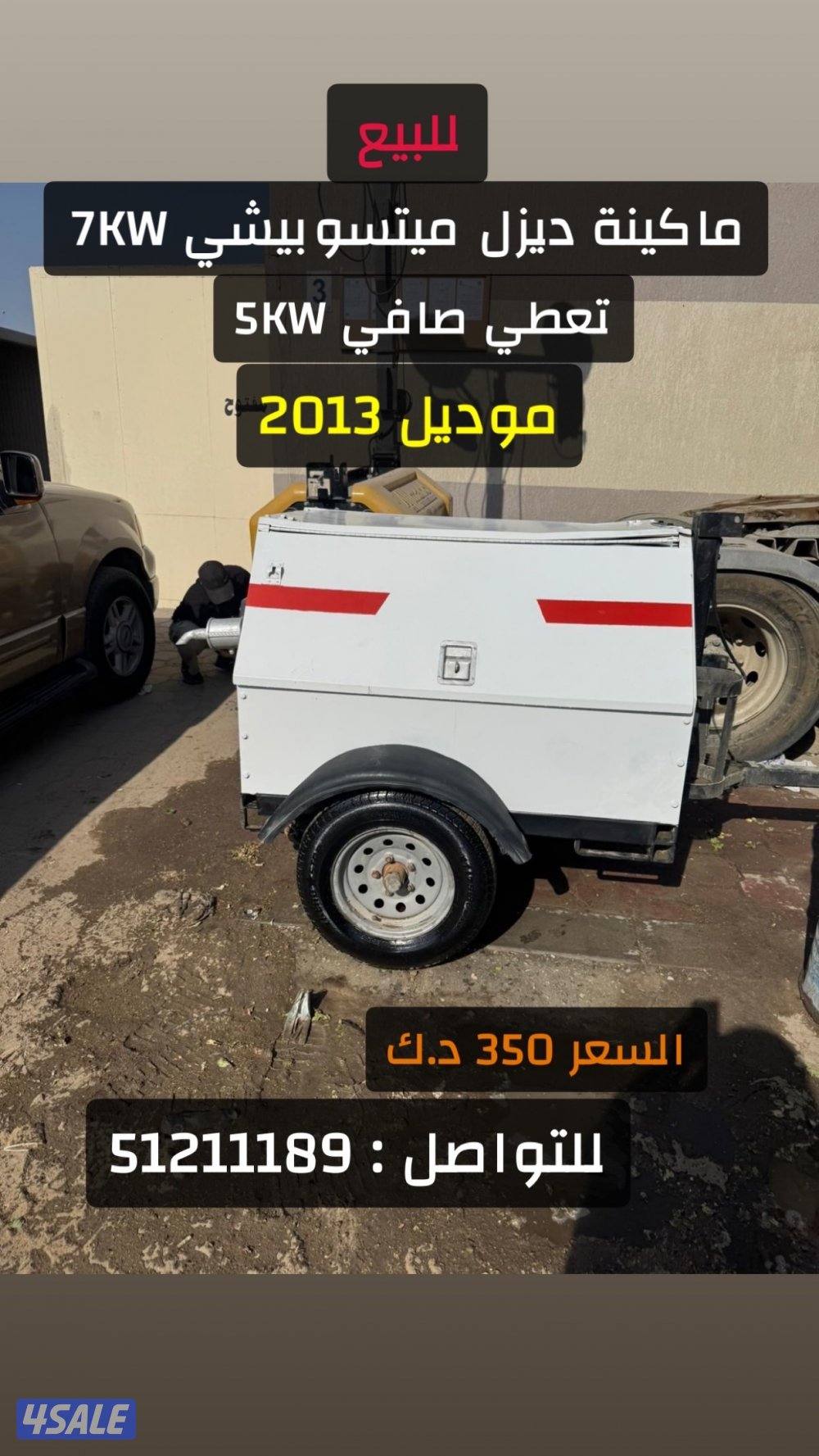 للبيع مكاين ديزل أمريكي وميتسوبيشي0