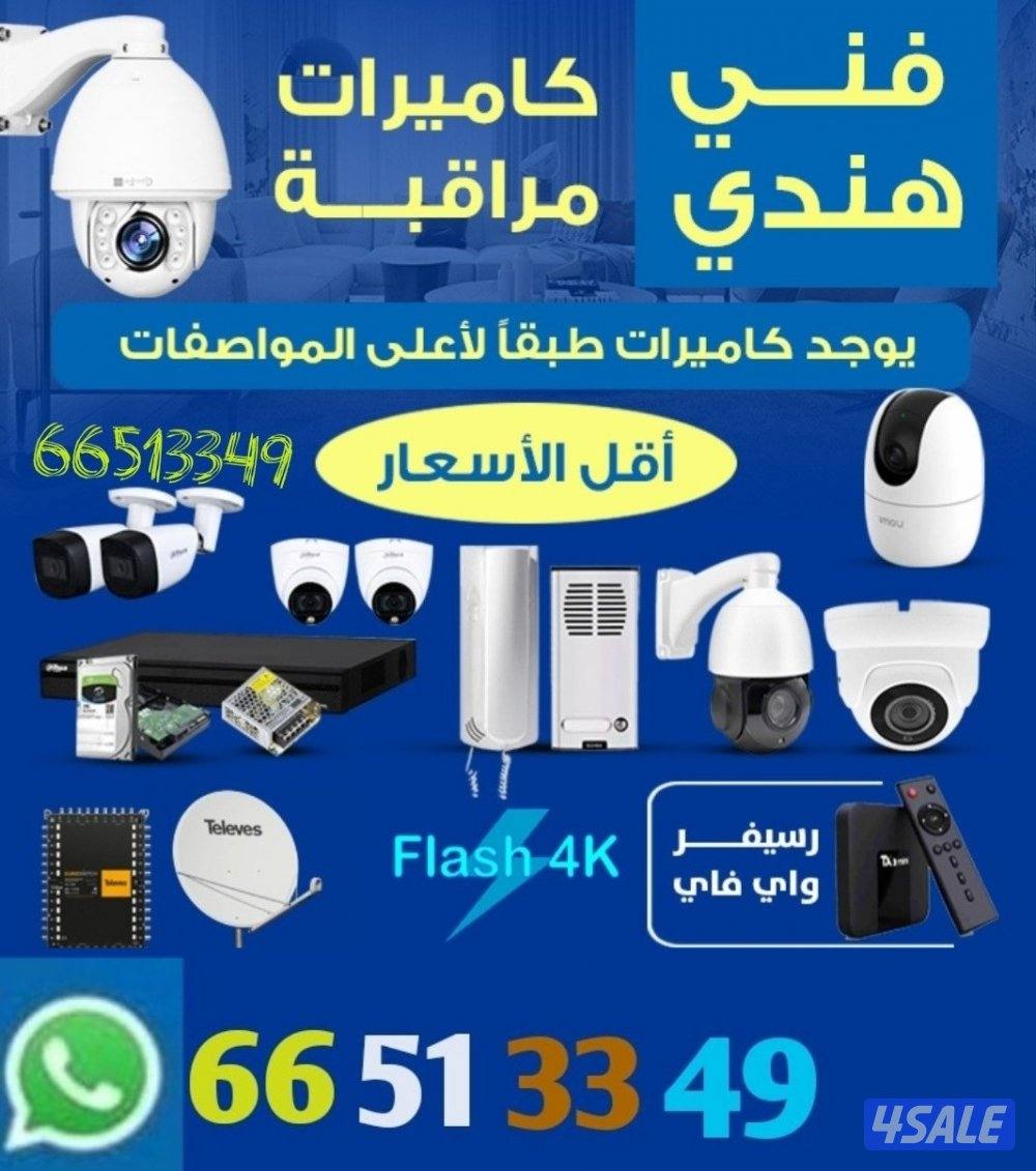 Cctv camera #Setellite0