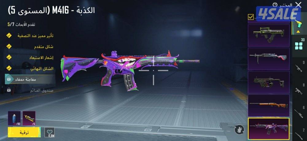 حساب ببجي العالميه من الموسم الثاني لفل 841