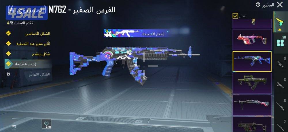 حساب ببجي العالميه من الموسم الثاني لفل 844