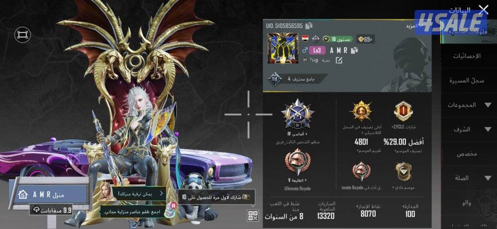 حساب ببجي العالميه من الموسم الثاني لفل 8412