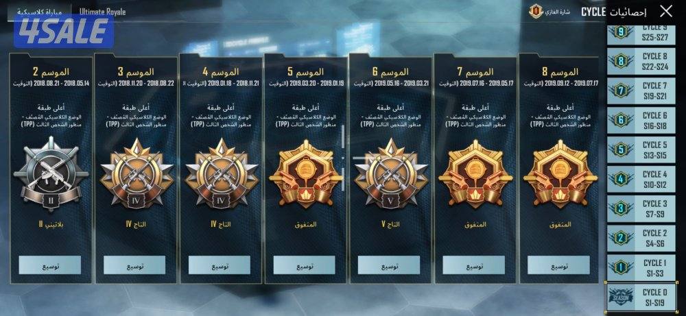 حساب ببجي العالميه من الموسم الثاني لفل 8414