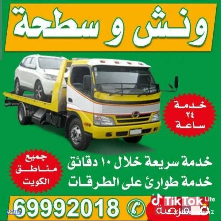 ونش سيارات سطحه هيدروليك0