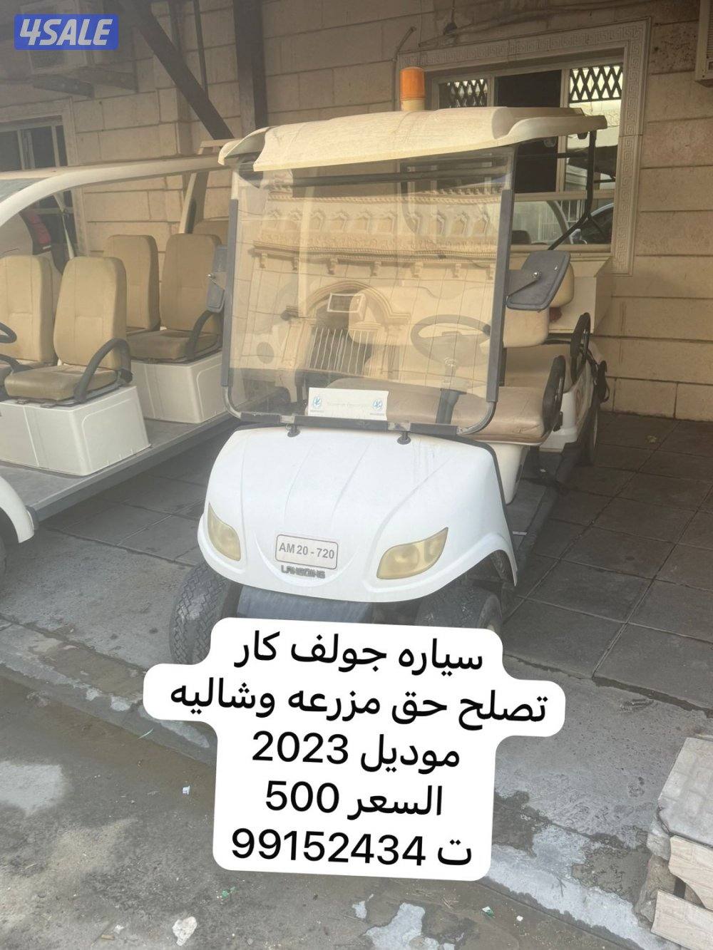 💥سياره حق المزرعه والشاليه 💥 سياره جولف كار للبيع موديل 230