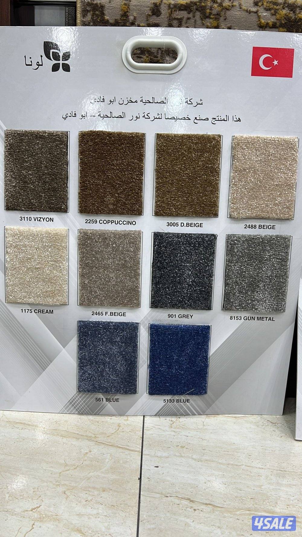 سجاد تركي للبيع0