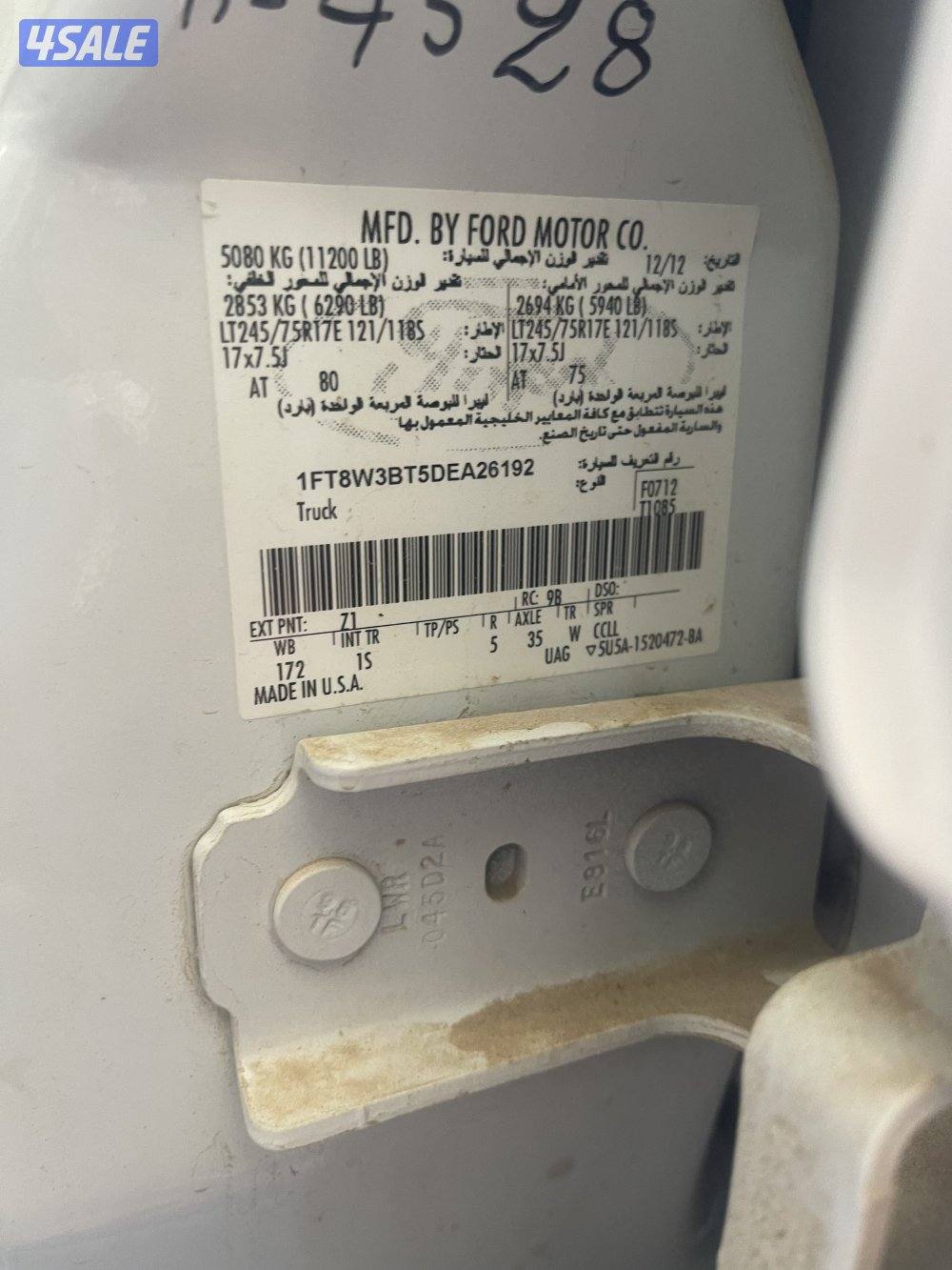 فورد 13 ديزل 4/4 مكينه 6،7 خليجي ماشي 95 الف كم شرط الفحص قابل للمساوم10