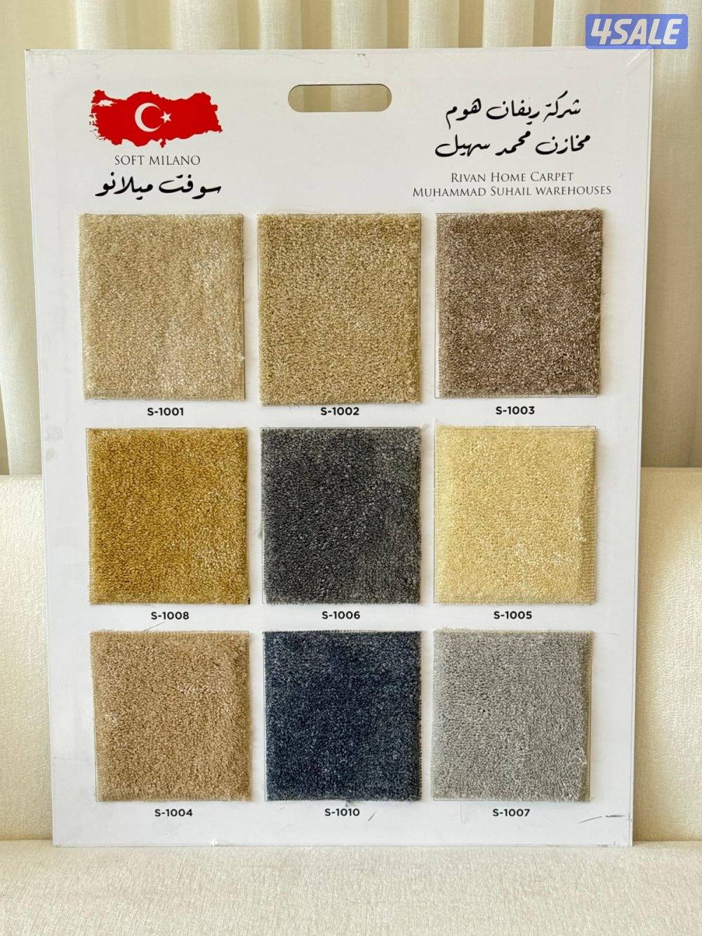 سجاد للبيع زل سعودي زل تركي بافضل الاسعار3